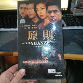 原则3DVD未偿付