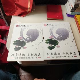 “长城·潇湘名胜”系列电子借记卡册