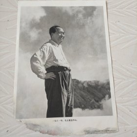 毛主席图像宣传画，1961年，毛主席在庐山，品相如图边角有破损。