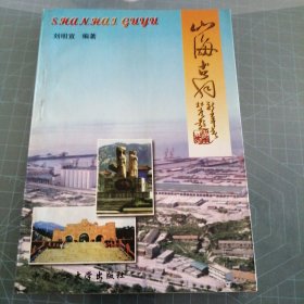 山海古羽【07】