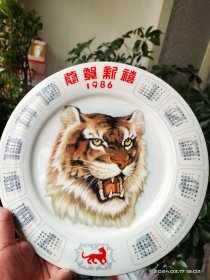 1986年工艺年历瓷盘（唐山）