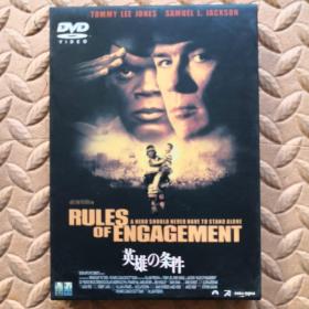 DVD光盘-电影 RULES OF ENGAGEMENT  英雄条件 （交战法则 ）单碟装