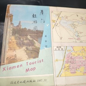 厦门旅游图 1987