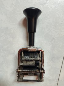 打码机，上海号码机厂出品，不知还能不能使用，怀旧物品，慎重下单