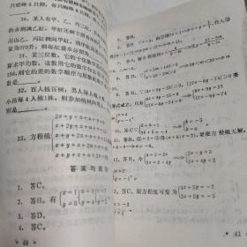 初中最新教材 数学标准化试题及解答