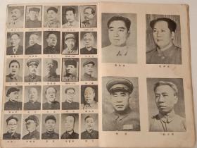 1951年7月号《新华月報》。内刊79幅马恩，列，斯，毛主席和中共七届全体中委，后补中委照片犹为珍贵。16开，八五品，不缺页。
