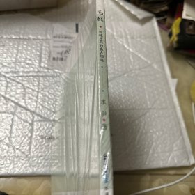 指尖上的非遗系列丛书·毛猴：四味中药的盛大相遇