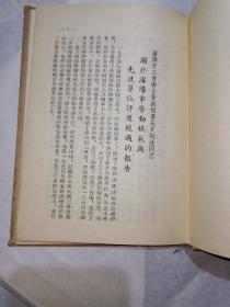 1955沈阳市劳动模范奖励大会汇刊