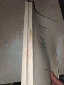 陶渊明研究XYZ 上下 有写画