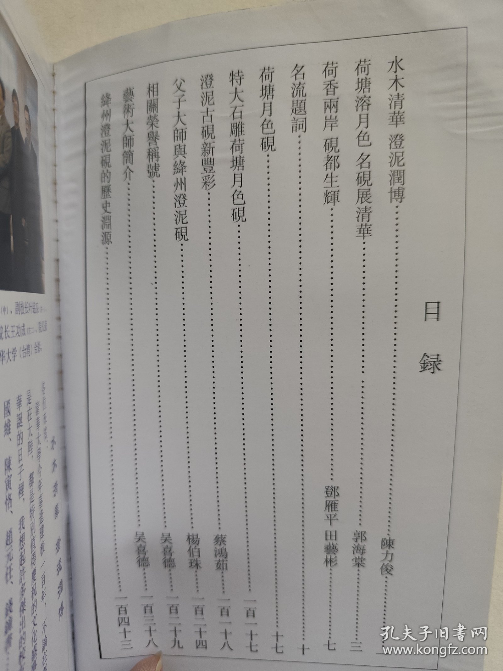 绛州澄泥砚——荷香砚韵，九五好品，包邮