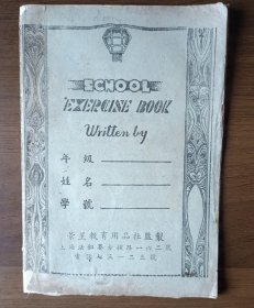 民国练习簿（上海法租界景星教育用品社监制）
