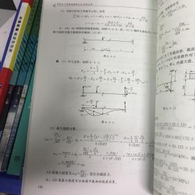 研究生入学考试辅导丛书材料力学