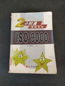 ISO 9000