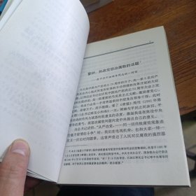 盛世诤言:一位共产党员人大代表的报告