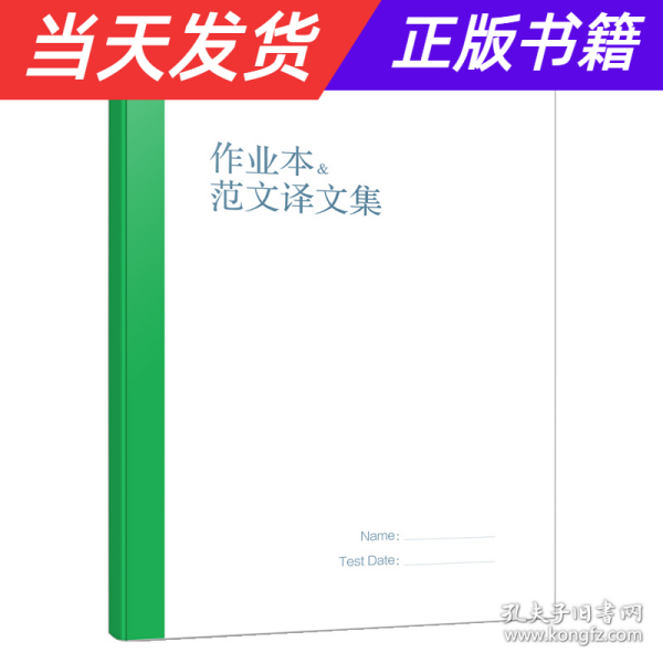 慎小嶷：十天突破雅思写作剑16版(赠真题观点库+便携式短语手册+作业本+纯正英音朗读音频卡)