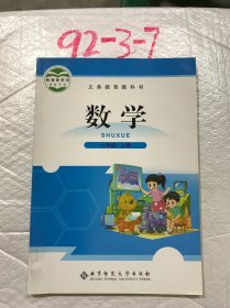 数学. 六年级上册