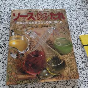 材料生命开花演出家  日文版