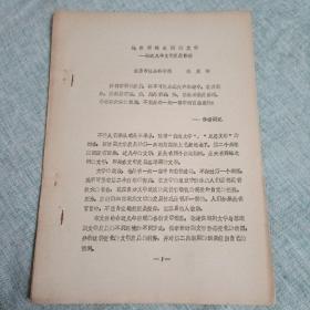 中国当代文学学术讨论会论文:处在两峰之间的文学-论近几年文学发展态势