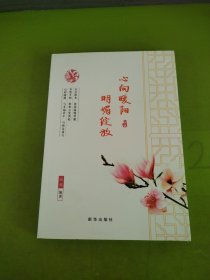 心向暖阳