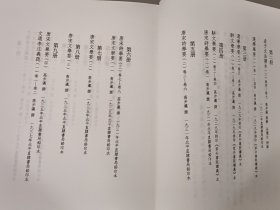 高步瀛著作辑刋1 民教相安高步瀛陳寶泉同編清光緒三十一年（一九〇五）北洋官報局石印本 共和淺説上下編高步瀛撰一九一二年直隸官書局翻印本 國文教範上下編吴闓生評解高步瀛集箋一九一三年石印本 孟子文法讀本（一）卷一—卷三高步瀛集解吴闓生評點 一九二二年直隸書局鉛印本（内容单独成册 第一册 共27册）