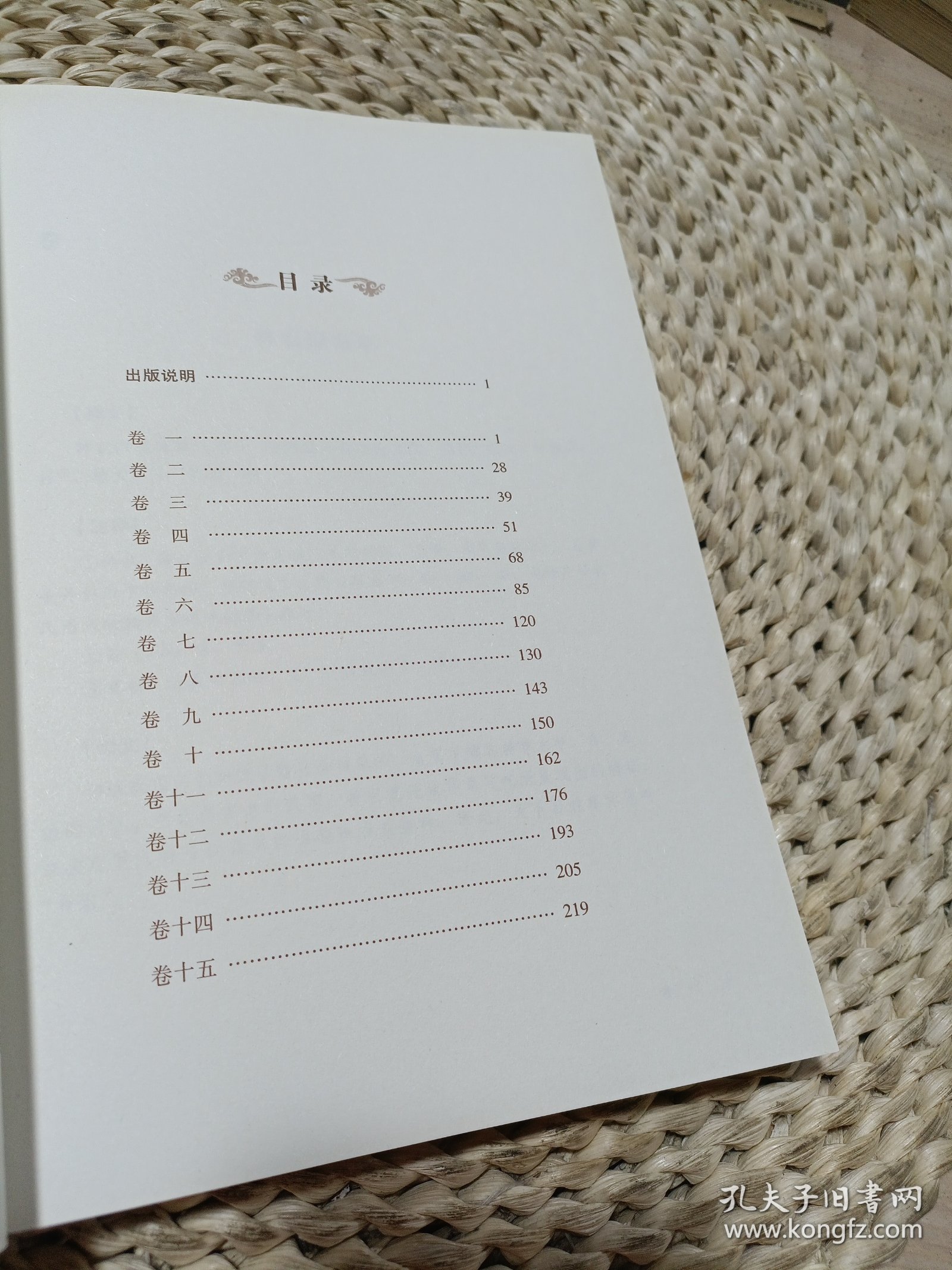 点击查看原图 搜神记