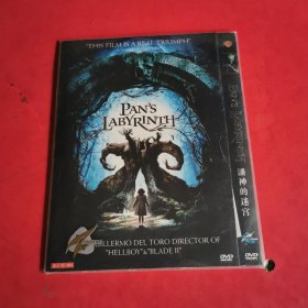 潘神的迷宫DVD