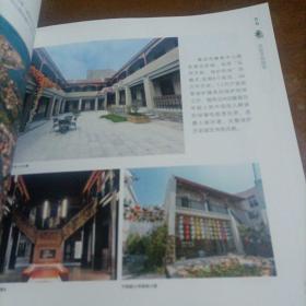 住房城乡建设部，历史文化街区和历史建筑保护利用现场会（交流案例汇编）