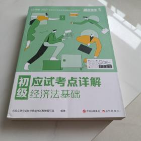 对啊网初级会计小绿盒 2021初级会计职称考试教材+历年真题解析（4本套）