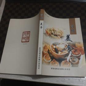 鼓楼美食