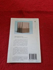 书品 （2007年 第三辑）