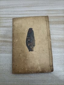 御纂医宗金鉴卷六十四 外科心法要诀 缺封底不缺页 放在医书架