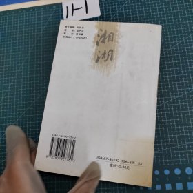 历史文化名湖——湘湖
