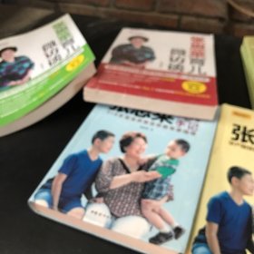 张思莱育儿手记·下：1～4岁宝宝养育及早教专家指导（全新修订版）