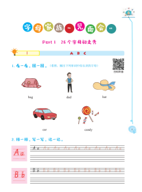 全新正版 自然拼读英语教程+练习册 李华 周玉环 9787570441990 北京教育出版社