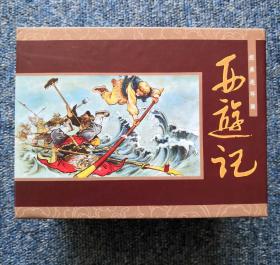老版经典连环画：西游记下部（红盒装）