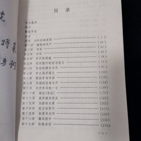 一代女杰 史沫特莱传