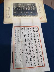 王力 毛笔信札 一页 无封 附送一张相关老照片