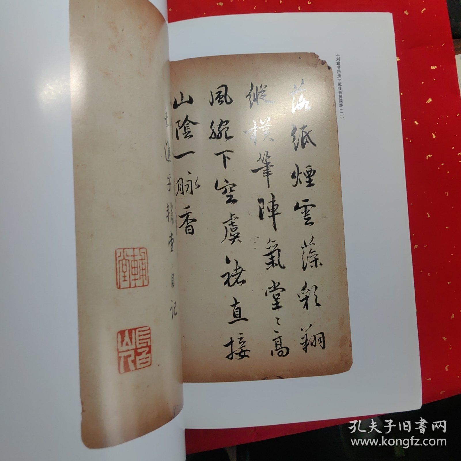 书法杂志2010 03