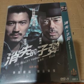 《消失的子弹》。DVD一碟光盘