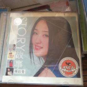 杨钰莹故事VCD