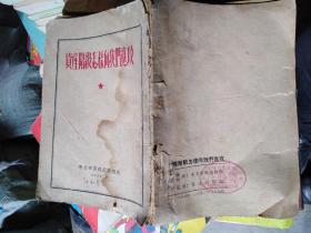 资产阶级怎样向我们进攻，