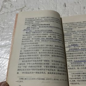 当代中国地方政府