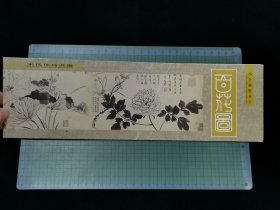 小全邮资本片：《百花图》双联邮资明信片，一共3张。 003