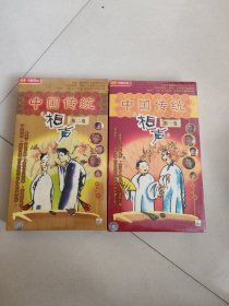 中国传统相声第一卷12片装CD+第二卷20片装CD，全32片和售（全新未拆封）