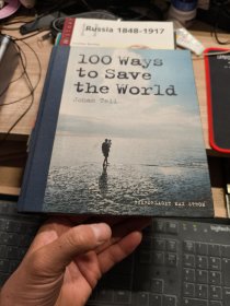 100 WAYS TO SAVE THE WORLD 一百種拯救世界的方式 外文原版