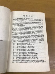 四角号码新词典（学校藏书，品好）