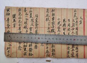 清代手抄本《祖传秘方》150余个祖传秘方，例如：小儿驚風方/膿耳方/治乳方/偏头疼方/治中风奇方/耳鸣良方/治痢疾方/治小孩七風/下胎衣咒/耳豆底于方/三白散糊药方/産前产後风方/女人小便不通方/蛇頭丁方/瘩止疼方/皮汗方/水腫方/風药方/风狗咬方/澜角止頭牙方/铁砂入肉方/又治針方治针入肉方/闪腰盆氣方/水火湯傷方/疔毒神方/竹木刺入肉方/吞针方/筋骨麻木方等150余个神效奇方，非常珍贵。