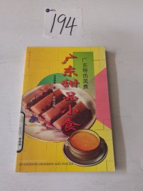 广东甜品小食:[图集]