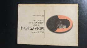 历史的沉思:鲁迅与中国现代文学论