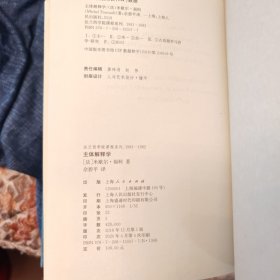 主体解释学：法兰西学院课程系列：1981-1982